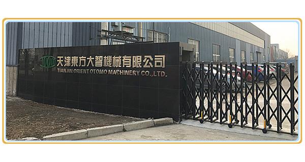 熱烈慶祝天津東方大智機械有限公司官網(wǎng)改版上線！